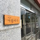 종화서1길 이미지