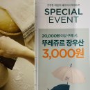 뚜레쥬르공덕역점 이미지