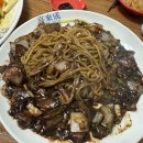 종로3가 자장면 탕수육 중국음식 맛집 중국요리 희래성 내돈내산 후기!