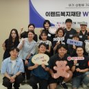 이랜드복지재단 이미지