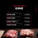 참돼짓간종로