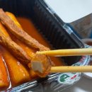 봉구가래떡볶이 - 마포구 와우산로 51 | 봉구가래떡볶이