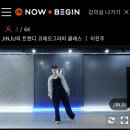 실시간홈트 나우비긴 K-DANCE 수강후기