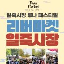 안성로컬마켓 이미지