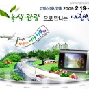 (주)즐거운나라여행