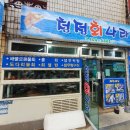 청정회나라