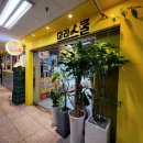 마라스쿨 - 용인시 수지구 만현로 103 | 마라스쿨