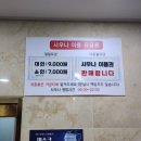 논산NS사우나 이미지