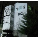 청솔화로구이 이미지