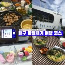 서문제일약국 | 대구 당일치기 코스 ㅣ철이 없었죠 삼성라이온즈직관하러 대구를 간다는 게