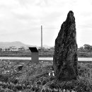 오향리선돌 이미지