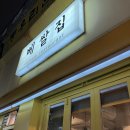 금호역 쌀국수 베쌀집 후기
