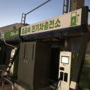 서김해충전소 이미지