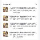 두찜여주점 | 대장내시경 다음날 두찜 떵개