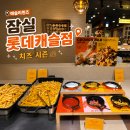 쌤소롯데잠실 | 애슐리퀸즈 잠실롯데캐슬점 VIP 예약 주말방문 후기
