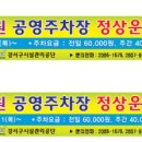 볏골공원공영주차장 이미지