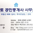 보강공인중개사사무소 이미지