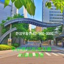 사랑방뉴타운공인중개사 | [공지] [강북구 미아동 아파트 매매] 미아뉴타운 두산위브트레지움 아파트 전용84, 17층 로열층, 탁...