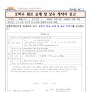 오하수 이미지
