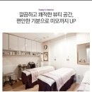 김선희 뷰티샵 이미지
