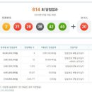 로또 이미지
