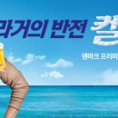 하이트진로(주)  전주공장 이미지