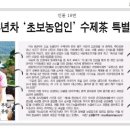 KBS2TV 리빙쇼 당신의 여섯시 - 자연愛 밥상愛 서천 희리산다원편 11/30(화)6시 이미지