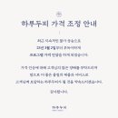 하루두피 동탄1점 이미지