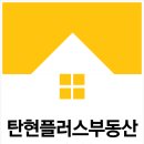 동현공인중개사사무소 이미지