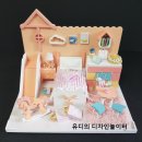 미유 하우스 이미지
