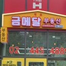 대모산공인중개사사무소 이미지