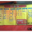 시골집포차 이미지