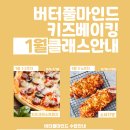 버터풀마인드 이미지