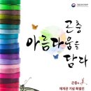 곤충생태관_4 이미지