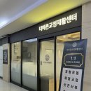 (주)장산환경 | 해운대 더바른교정재활센터 :: 재활 교정 장산역 통증클리닉 후기