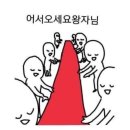 (주)예카투어 | おいで~ 종강 おいで~★