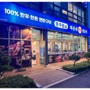 연탄생갈비안성아양점