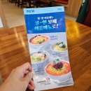 금곡로 110 | 보배반점 신메뉴 크림짬뽕과 중화비빔면 내돈내산 후기