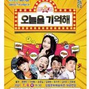 오늘을기억해
