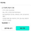 미식회 | 배달 야식 추천 짜글이미식회 장위점 묵은지 돼지 짜글이 후기