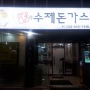 정수제돈까스 이미지