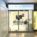 기업 출강 필라테스 근골격계 예방 교육 전문 메디랩필라테스 수업 후기