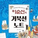 거북선어