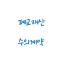 (사)한국방송공사공제회 이미지