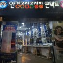 안경공장공장장콘택트