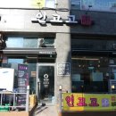 인생은 고기서 고기다(인고고) 이미지