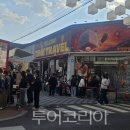 하이코리아투어 이미지