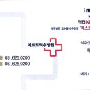 메트로적추병원 이미지