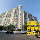 동서울한양공인중개사사무소 이미지