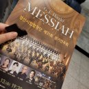 경산시립합창단 제31회 정기연주회 이미지